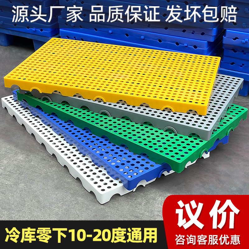 Утолщенная влагостойкая доска, пластиковая доска, пластиковый поддон, напольная доска для холодного хранения, логистическая доска, влагостойкая доска для товаров на складе