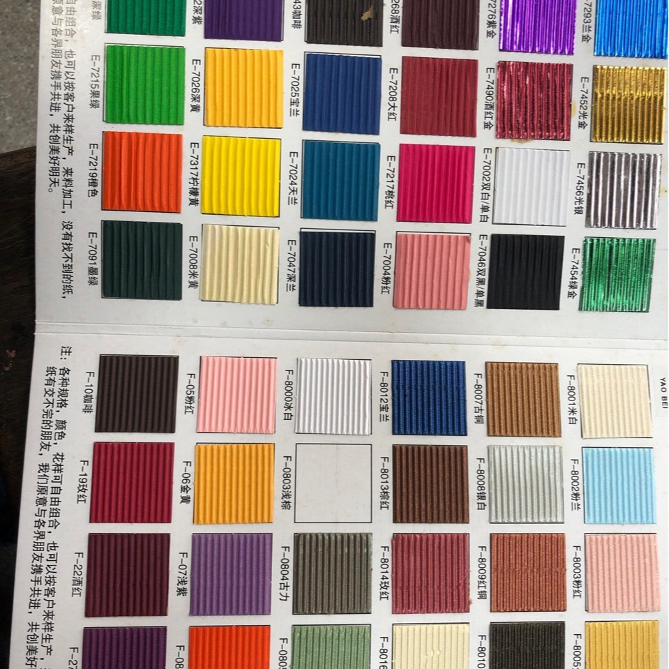 Прямые поставки, гофрированная основа 80-120, для упаковки косметических коробок