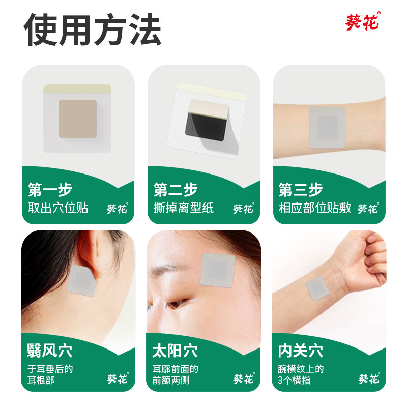 Sunflower carsickness type acupoint pressure stimulation patch is suitable for carsickness, airsickness, nausea and vomiting crowd carsickness patch