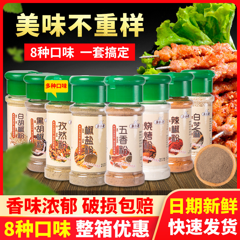 Приправа для барбекю, зира, порошок чили, оптовая продажа