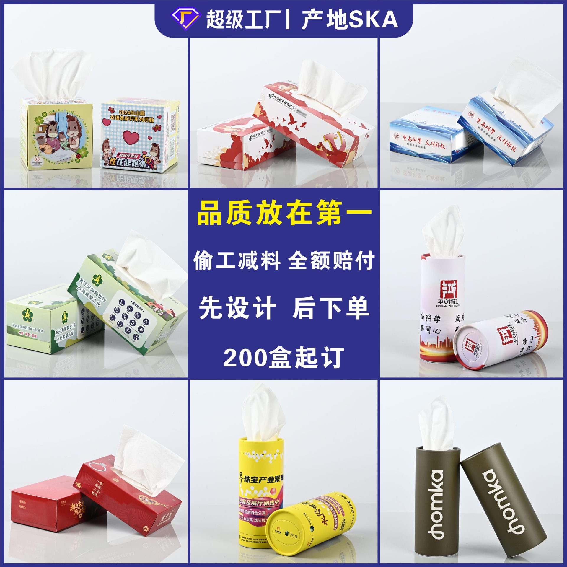 Advertising Paper Towel Customization Real Estate Gas Station Hard Boxed Drafted Paper Catering Square Box Bank Unit Promotional Paper Drafted Customization