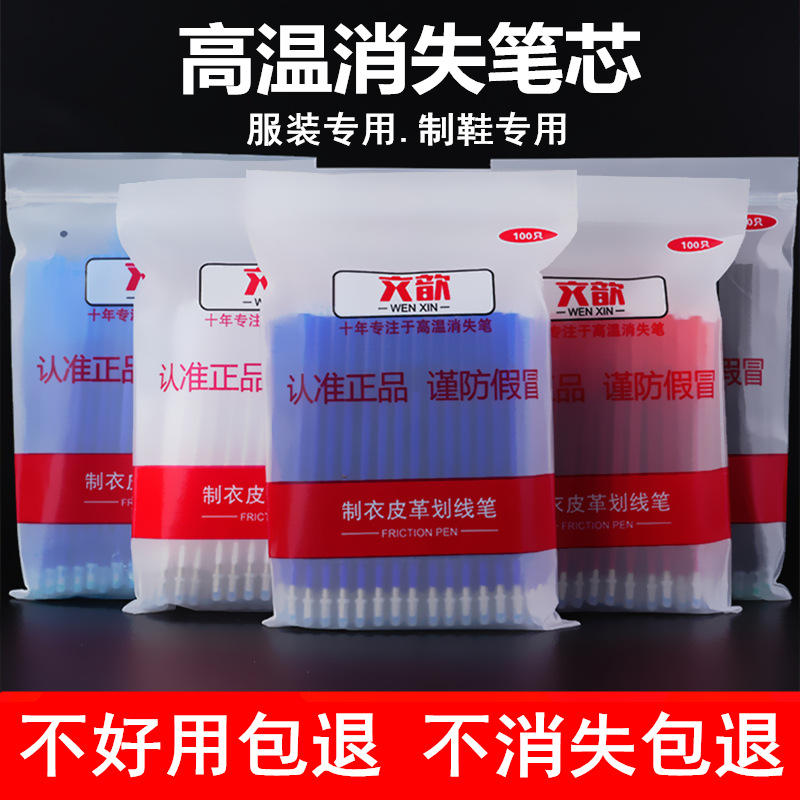 Ручка с исчезающим чернилом для одежды и кожи Белая тонкая термоплавкая ручка