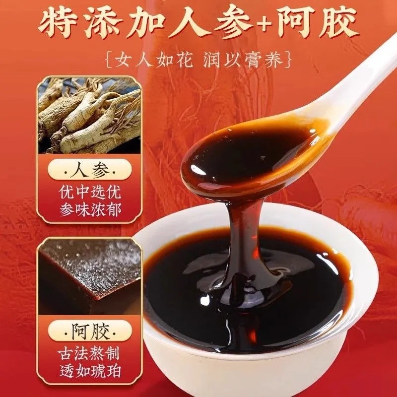 Beijing Tongrentang ginseng donkey-hide gelatin bazhen ointment 305g donkey-hide gelatin ointment genuine goods in stock generation wholesale