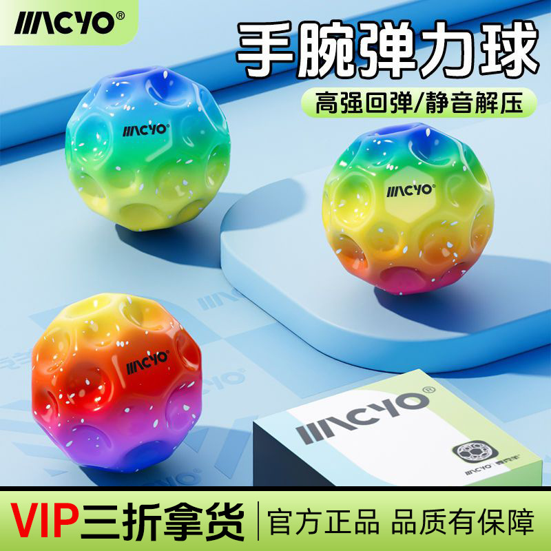 MACYO/Майк овечка эластичный мяч для запястья детский мяч оптовая продажа