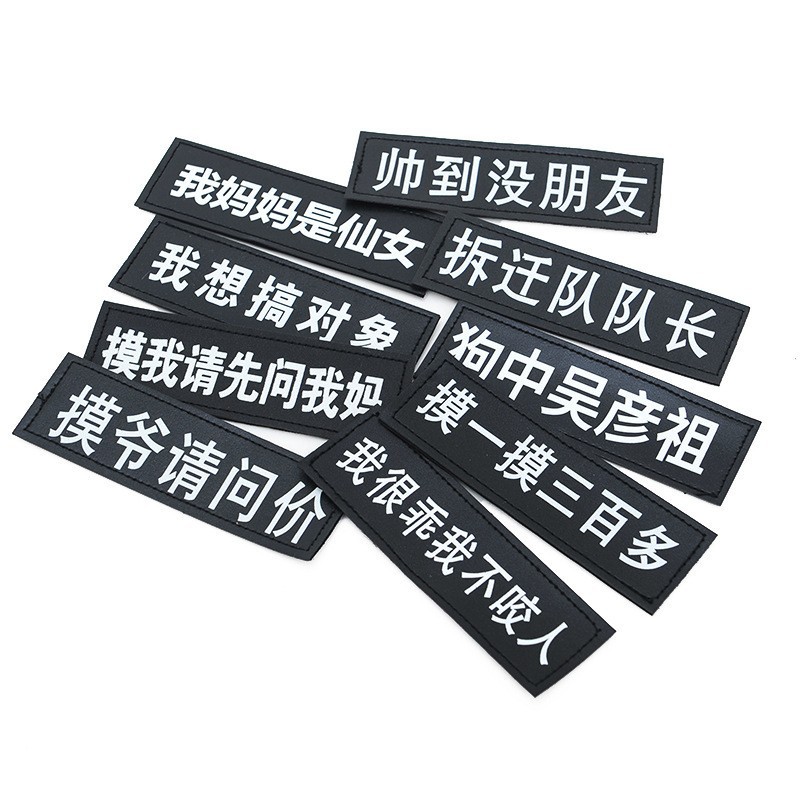 K9 Chest and Back Velcro Can Be Chosen, Pet Chest and Back Velcro Chest and Back Decorative Stickers Can Be Replaced, K9 Stickers Wholesale