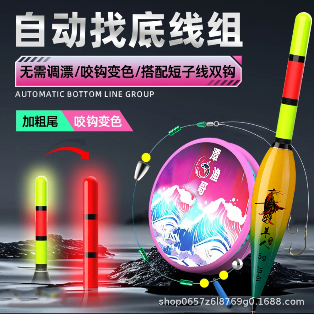 Новая модель ручной удочки с автоматическим определением дна, без необходимости регулировки, комплект готовой лески, набор для рыбалки, с привязанным крючком и поплавком