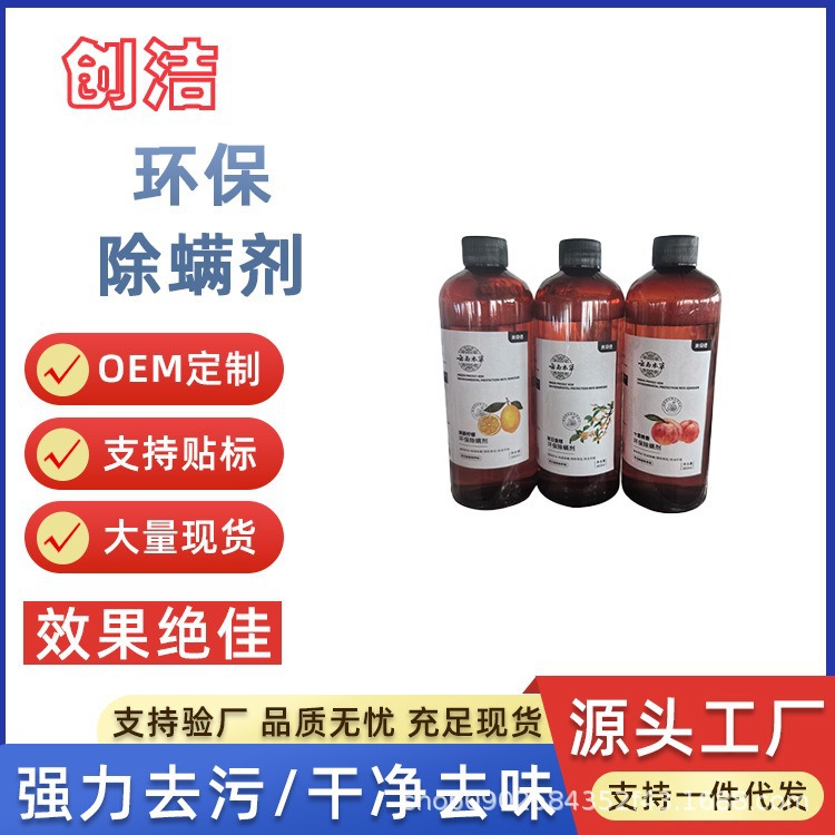 Спрей для удаления клещей Mibed, без стирки, для постельного белья