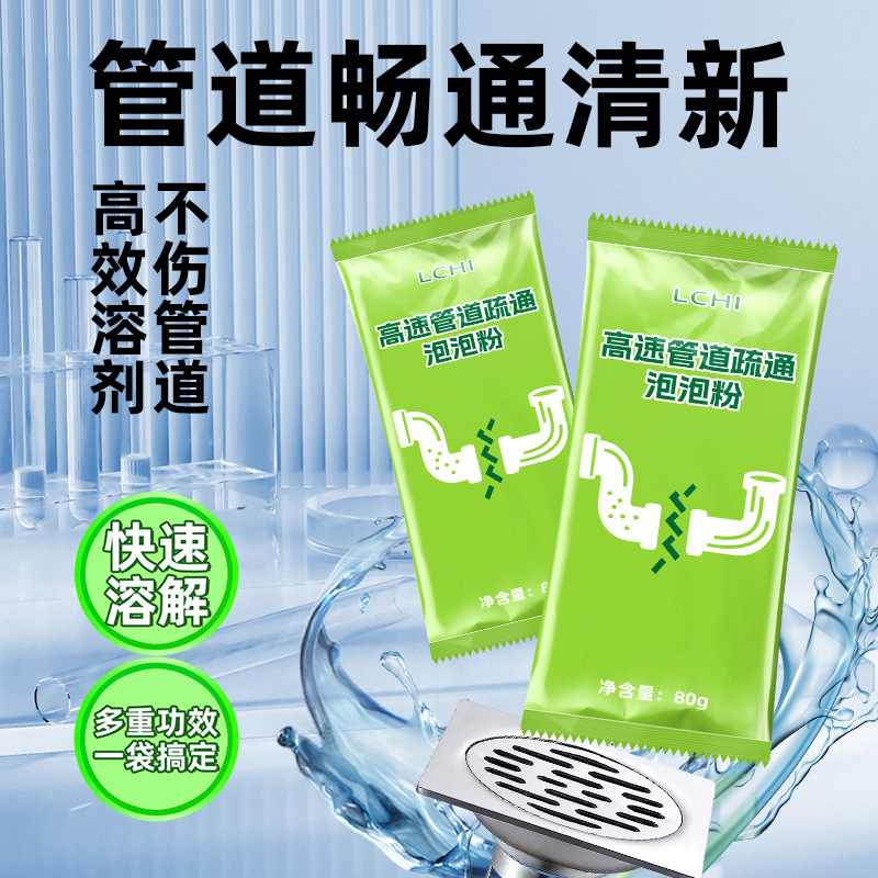 High-Speed Pipe Clearing Agent, Active Oxygen Bubble Powder Bag, Powerful Dissolving Kitchen Sewer Oil Stain Toilet Clearing Artifact