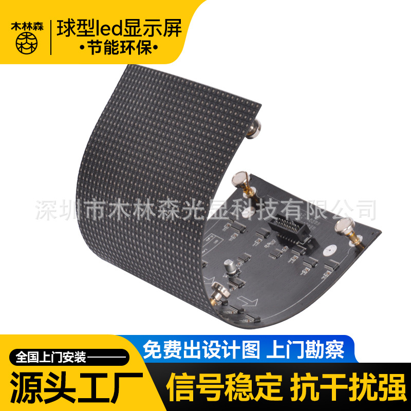 Mullinsen full color led spherical screen flexible soft screen indoor and outdoor advertising electronic display screen HD special-shaped screen