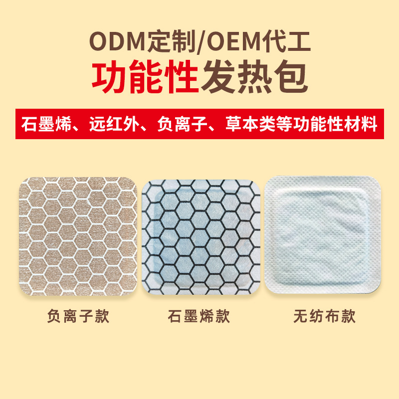 Теплый детский пластырь, нагревательный, одноразовый с полынью, для рук и ног, разъемный, OEM-обработка