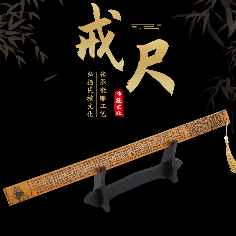 Бамбуковая линейка, бамбуковая полоса, резьба, китайские сувениры, ремесла, сто фамилий, учебная линейка