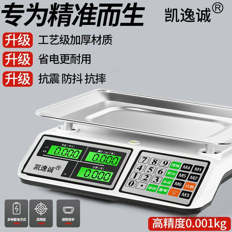 Precision Electronic Price Scale for Business, Commercial Anti-Fall and Impact-Resistant Kitchen Stall Selling Vegetables, Accurate and Durable Kilogram Scale
