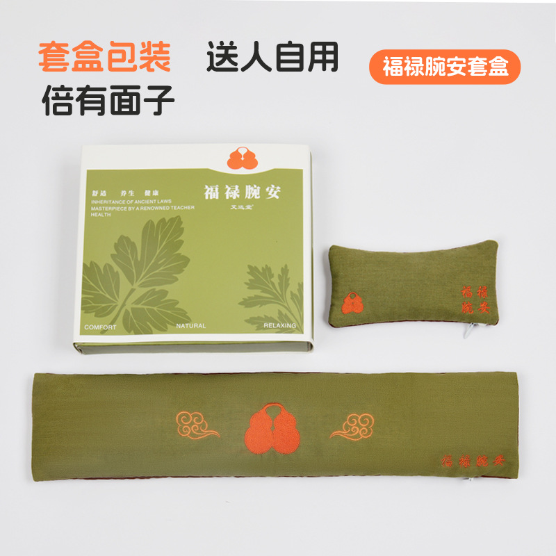 wormwood wrist pad keyboard hand-held moxibustion pad wrist protection for boys and girls wrist-held keyboard moxa velvet wrist pad mouse pad