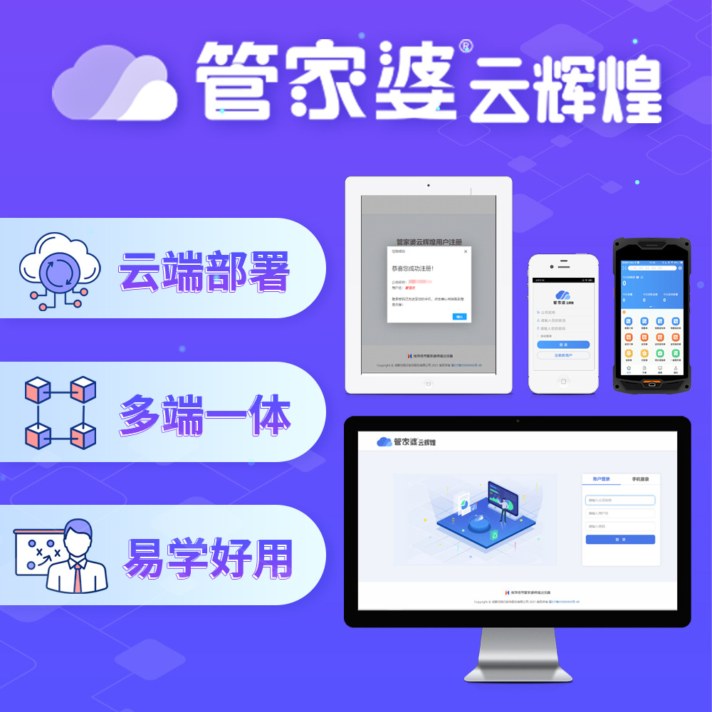 Guanjiapo Yunhuang программное обеспечение для мобильного выставления счетов, покупки, продажи и управления запасами, система управления оптовыми заказами Yunhuang, быстрое одобрение