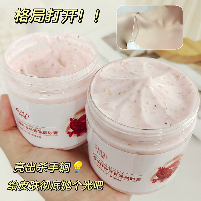 Скраб для тела с гранатовым семенем Yinmei, теплый, отшелушивающий, увлажняющий, восстанавливающий и очищающий