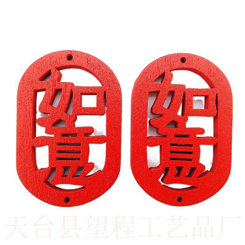 Pendant can be set to decorate wooden blessing text temple couple wooden scenic spot double hole new year wholesale listing wish