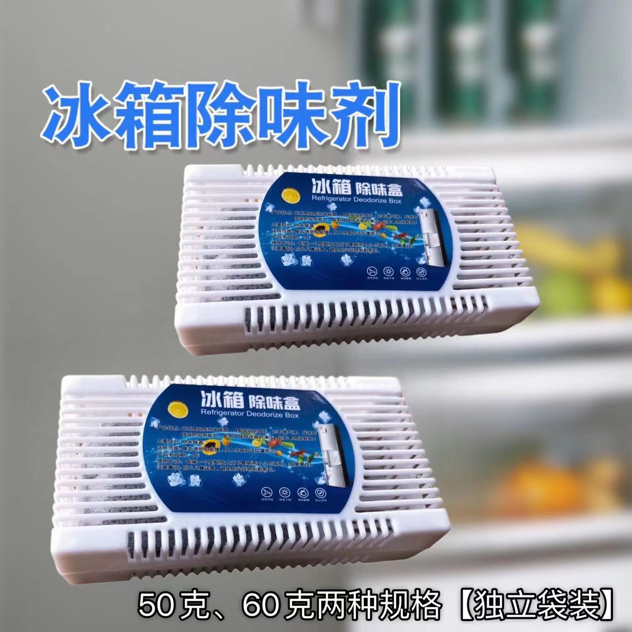 Дезодорант для холодильника, активированный уголь, дезодорирующий ящик для удаления запахов