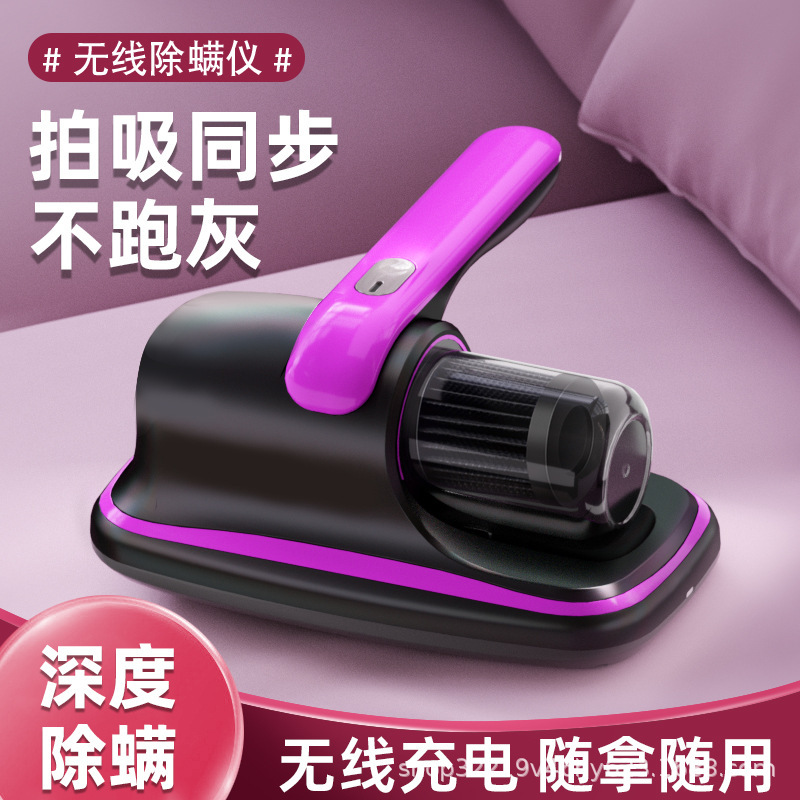 German Wireless Household Mite Remover Bed Vacuum Cleaner Uv Sterilizer to Remove Mites and Suppress Allergies on the Bed