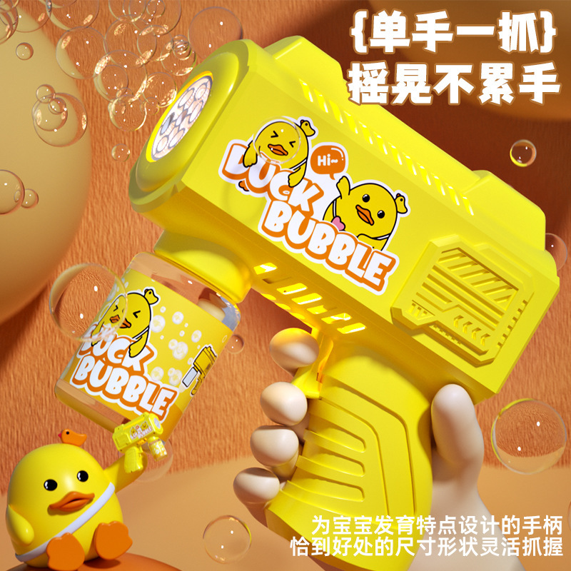 Cute New Little Yellow Duck Fully Automatic Bubble Machine Handheld Bubble Blower Children's Electric Wedding Light-Up Bubble Wand