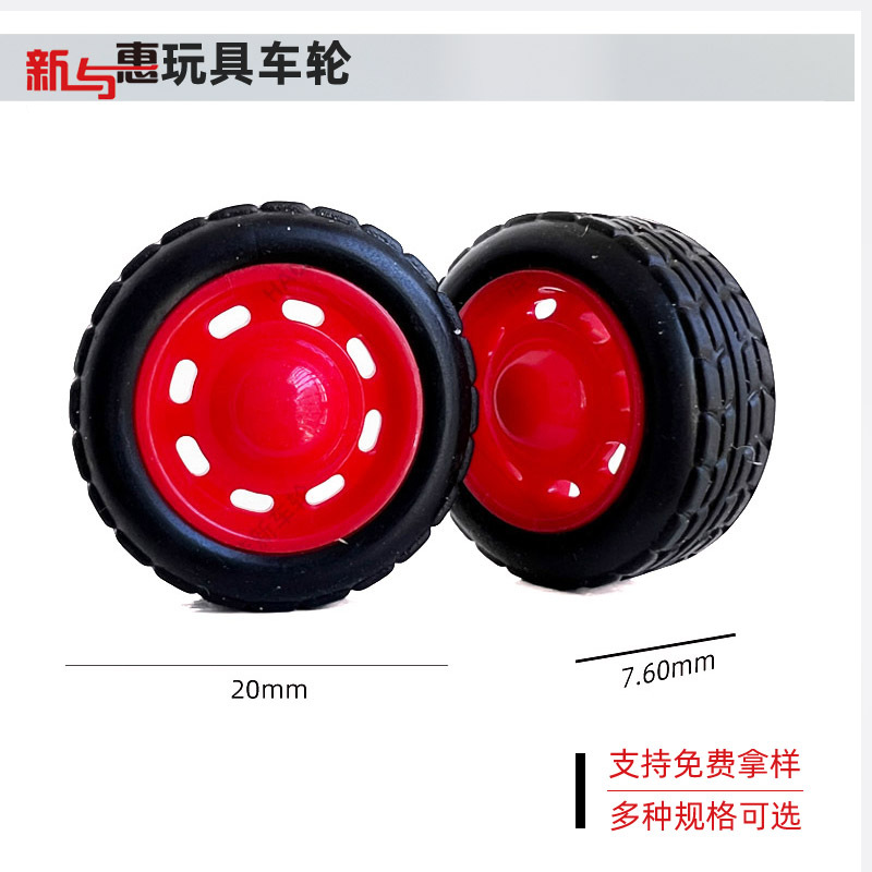 Пластиковые колеса 1820мм, инжекционные колеса, аксессуары для игрушечных автомобилей, оптовая продажа, мягкие колеса, кожаные колеса, мини ультралегкие