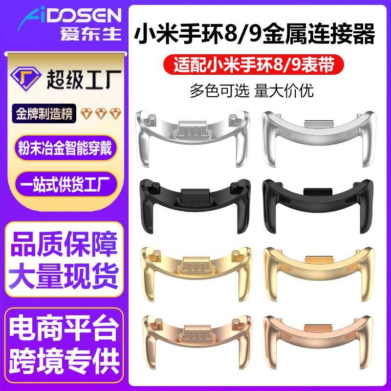 Коннектор ремешка Xiaomi Mi Band 10 подходит для Mi Band9, металлическая головка 14mm, нержавеющая сталь