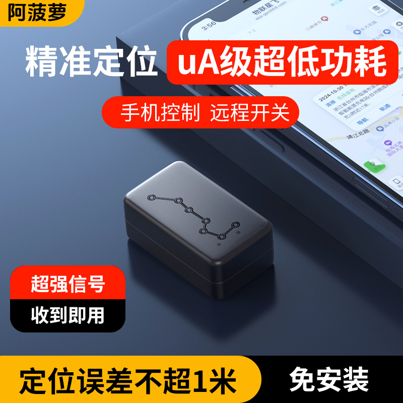 5G Beidou gps locator car tracking car reservation artifact ultra-long standby strong magnetic installation-free instrument j