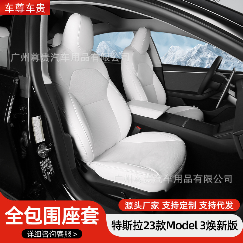 Эксклюзив для нового Tesla Model3/Y чехол из кожи