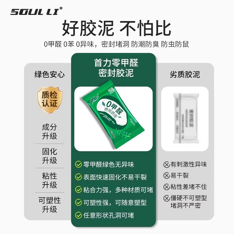 Germany blocking hole sealing glue air conditioning hole blocking mud zero formaldehyde waterproof mildew-proof sewer pipe plugging mud