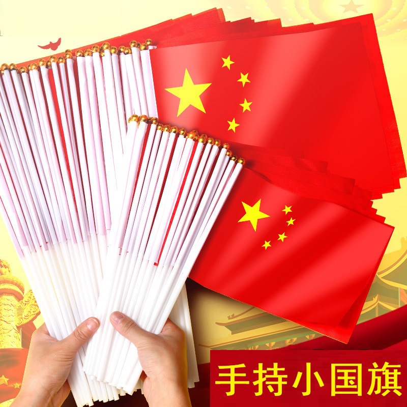 Wholesale China flag five-star red flag with pole hand holding small red flag hand waving waterproof Nano National flag National day New Year's Day