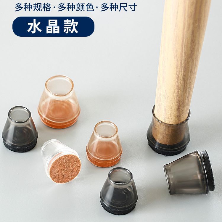 Бесшумные чехлы для ножек столов и стульев, износостойкие, защитные