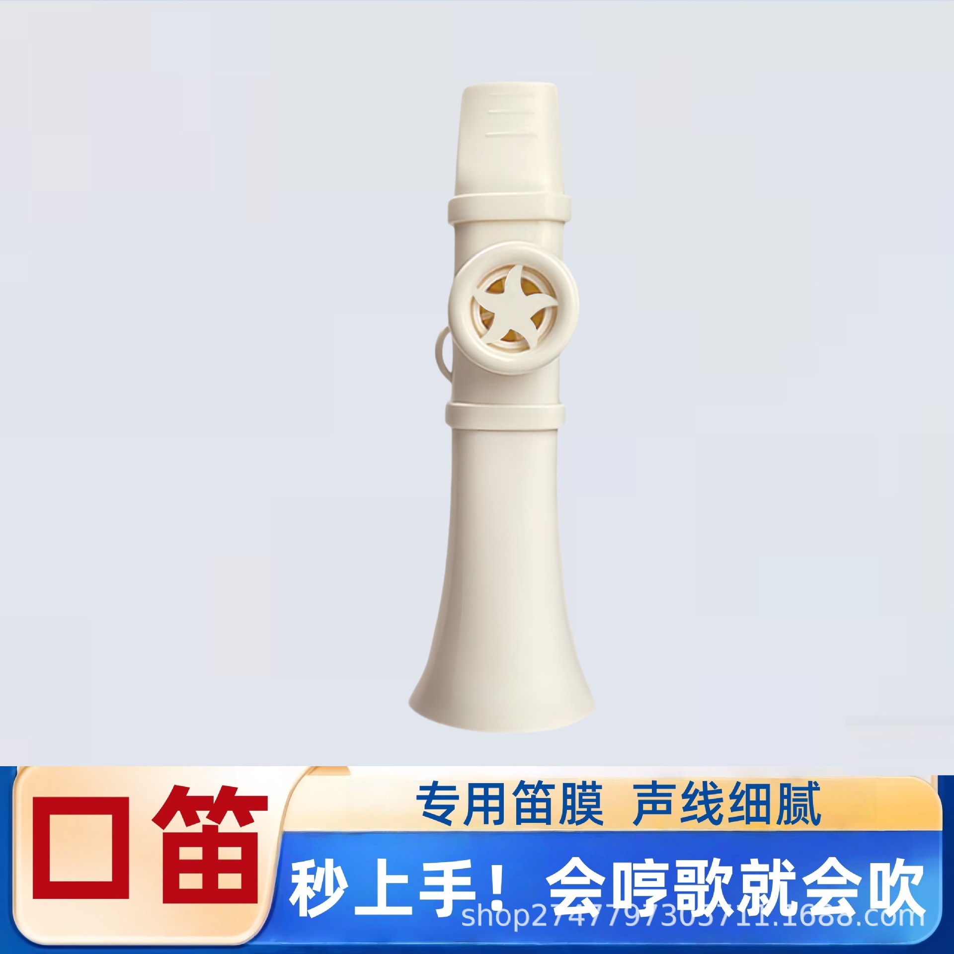 Mouth Flute Kazoo Instrument Tiktok Xiaohongshu Same Style Simple Easy-To-Learn Plastic Whistle That You Can Play Without Learning