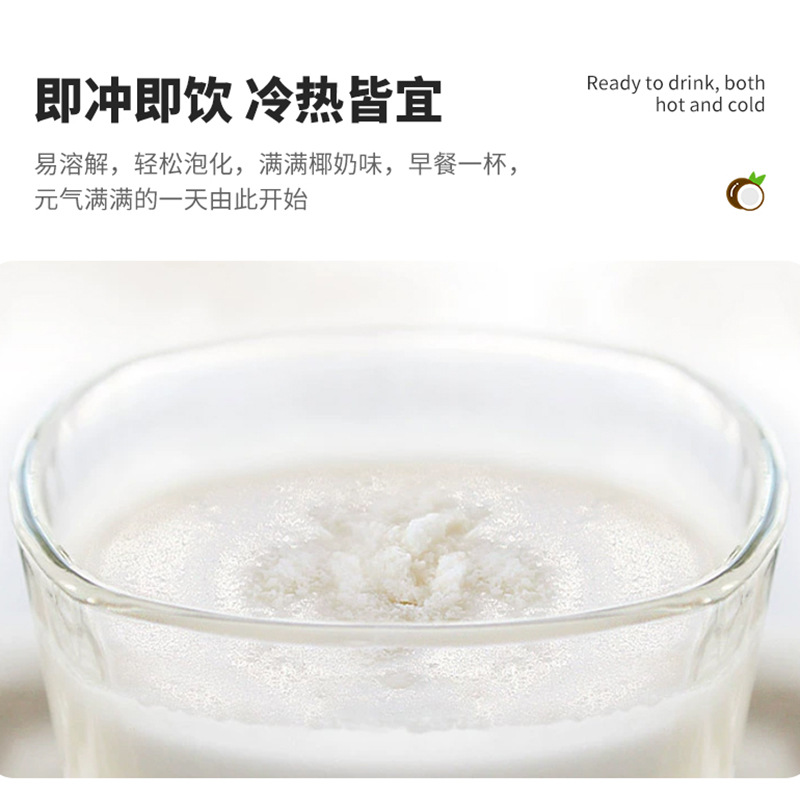 Nanguo 500g Puree Coconut Powder Catering Baking Ingredients Commercial Packaging Hainan Coconut Milk Coconut Milk Powder