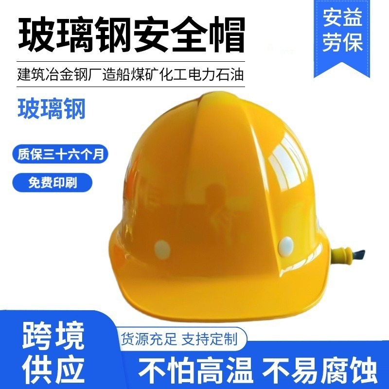 Security Helmet Construction National Standard Construction Site Helmet Customized Fiberglass Thickeneded Engineering Construction Labor Protection Anti-Smash Safety Helmet