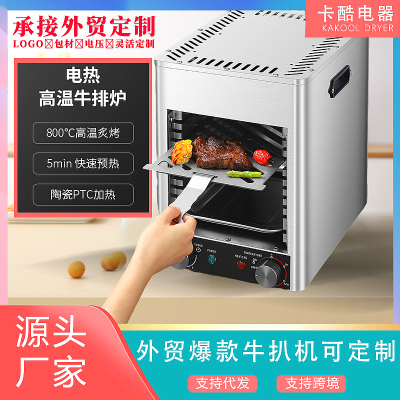 Коммерческая электрическая печь для стейков высокая температура жарки и запекания