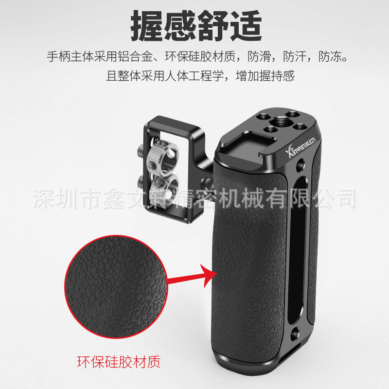 Camera Rabbit Cage Side Handle Left and Right Grip Handle Cold Boots Expansion Handle SLR Photography Accessories Xin Wenxuan