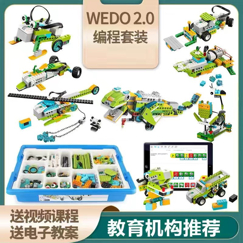 wedo2.0 programming robot early education puzzle assembled building blocks toy set Wholesale