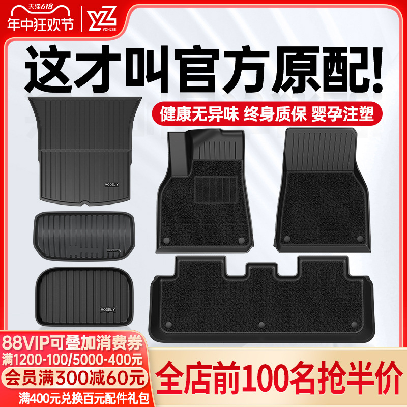 YZ Is Suitable for Tesla Model 3y Special Floor Mats Modelly Fully Surrounded Floor Mats tpe Car Modification Accessories Ya