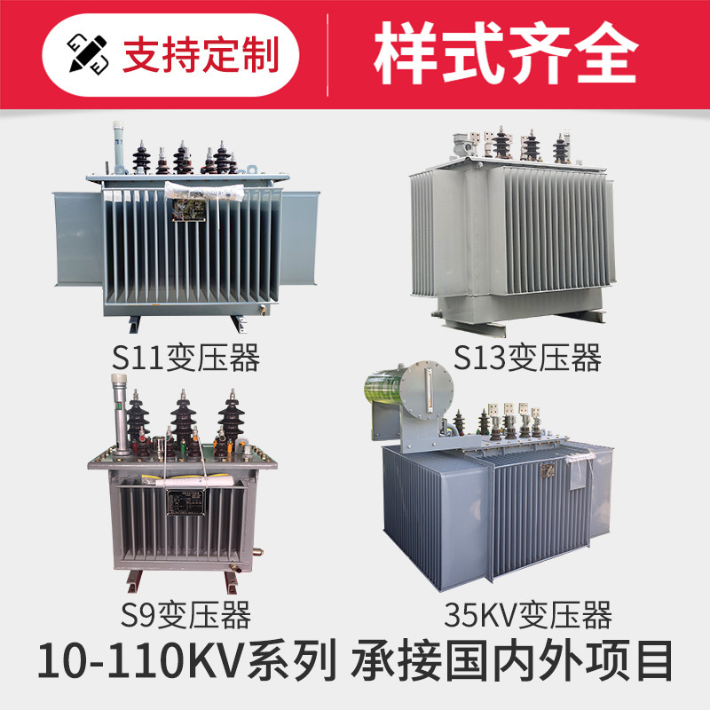 S13 Oil-Immersed Transformer 10Kv All-Copper All-Aluminum Sealed Three-Phase 1250Kva Industrial High-Voltage Power Transformer