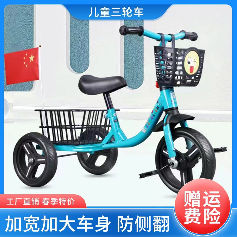 Детский трехколесный велосипед с фонариком и корзиной для детей 1-6 лет