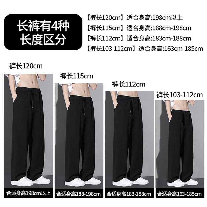 Z9010M-Z9010B plus fat long version of boys tall 190cm sports men's pants straight tube super long size pants