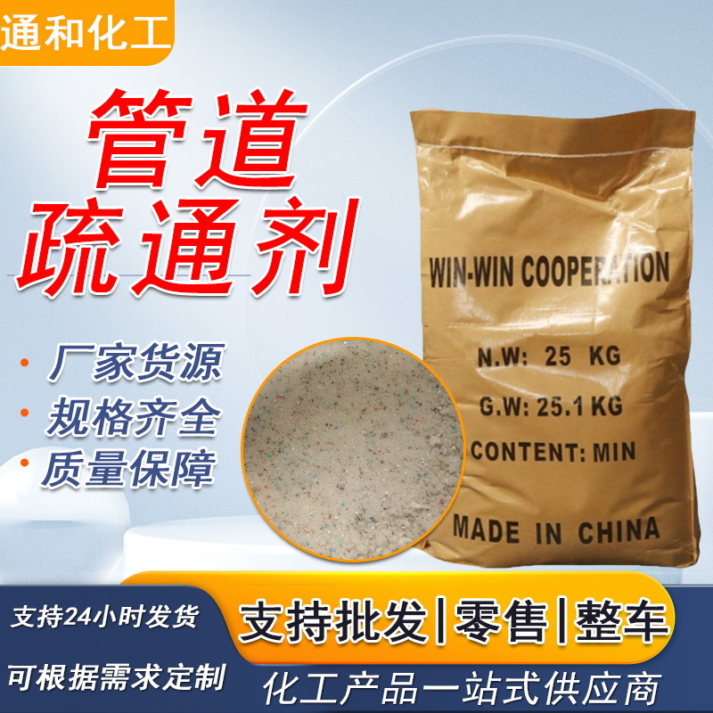 Готовое средство для прочистки труб от производителя, дезодорирующее средство для туалетов и кухонь