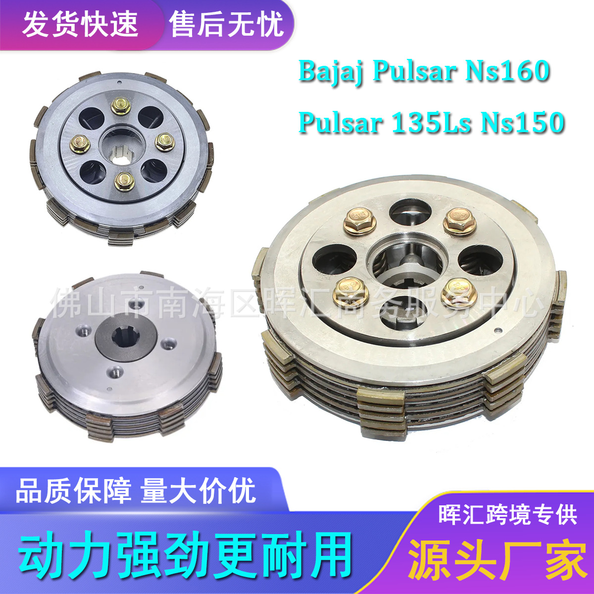 Мексиканская Meiko: Сборка сцепления для мотоцикла Busj Ns160 150 Pulsar 135