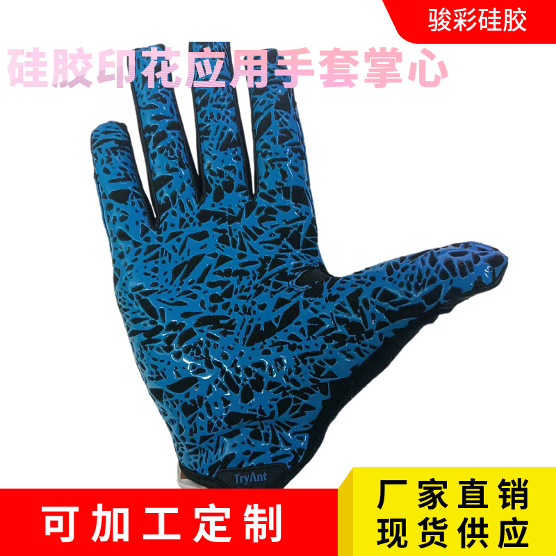 Силиконовая печать, антискользящая печать, обработка, печать на экране, печать одежды, печать перчаток в Дунгуане