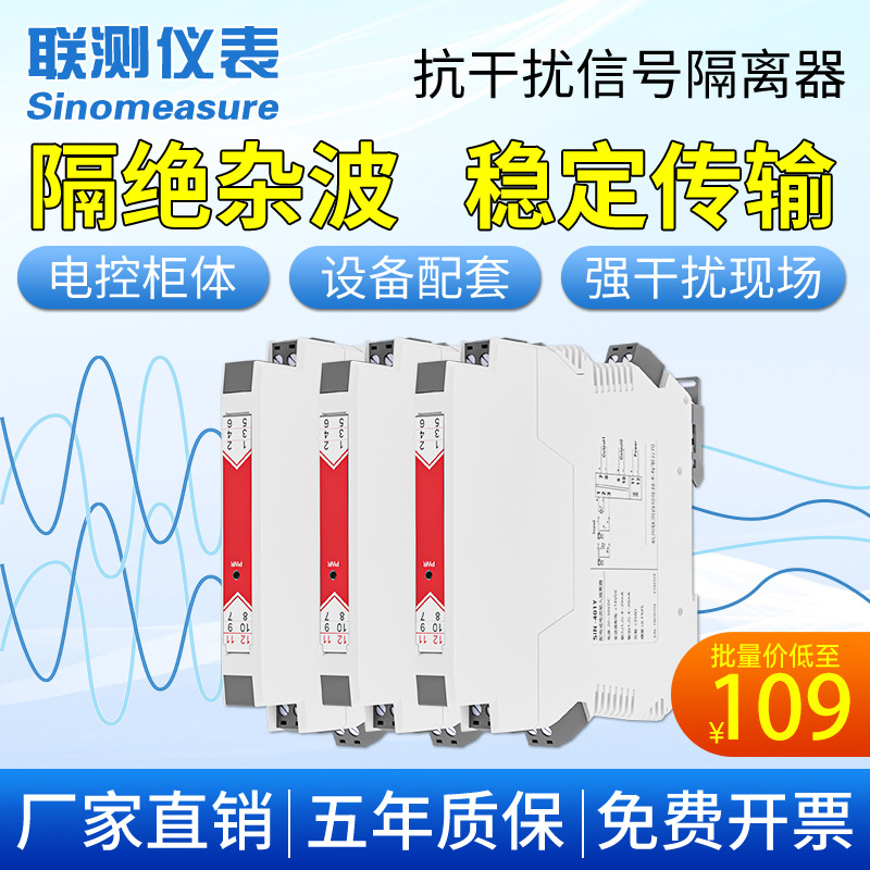 Current signal isolator 4-20mA output current conversion transmission module active one-in-two-out isolator