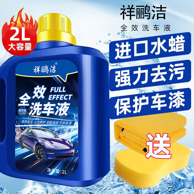 Концентрированная жидкость для мойки автомобилей, специальный водяной воск, мощное средство для удаления загрязнений и глянцевания, набор очистителей в аэрозольной упаковке, универсальный