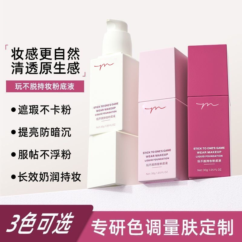 Жидкий консилер YSYW Play не стирает макияж, контроль масла, долговечный, увлажняющий, не забивает поры, питательный BB крем