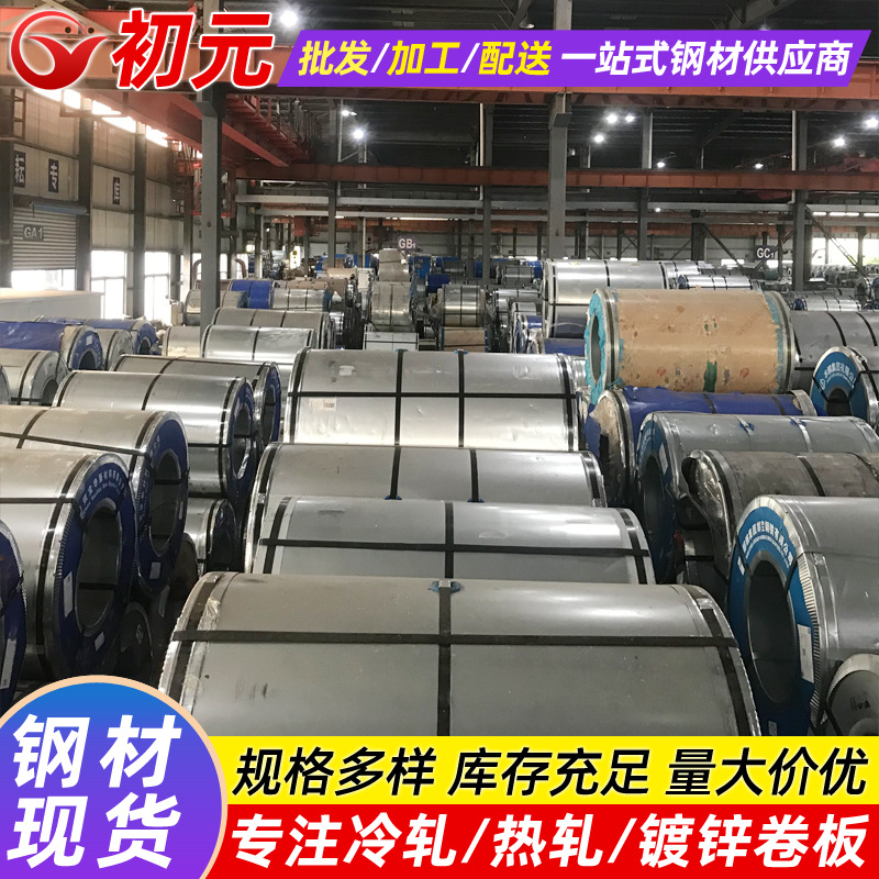 Холоднокатаная пластина Baoguan HC820/1180DP, супер высокопрочная холоднокатаная двухфазная сталь, автомобильная сталь, тестовая форма