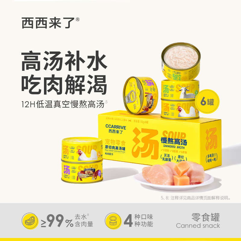 Xixilai консервированные лакомства для кошек суп для взрослых кошек и котят набор для набора веса питательные увлажняющие лакомства