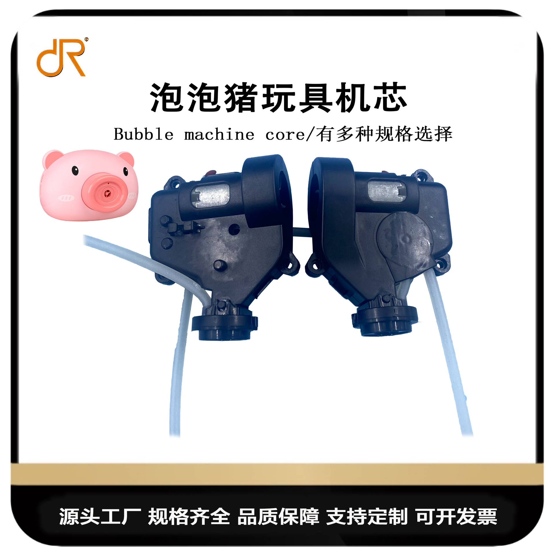 Cross-Border Popular Bubble Pig Movement Tooth Wheel Children's Electric Balance Car Toy Gun Tooth Box Bubble Machine Core Toy Accessories