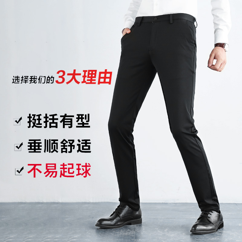 High Stretch Trousers Men's Spring and Summer Straight Slim-fit Business Dress Thin Ice Silk Gentleman Casual Trousers Professional Trousers